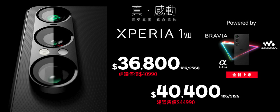 Sony Xperia 1 VII sWWuf Xĥv