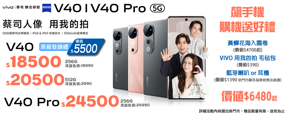 VIVO V40 V40Pro sen§