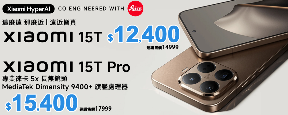 �p�� mi 15T / 15T Pro �ʻ���̰����t�d����i5G����jAI���z��� �s���u�f