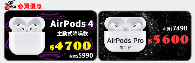 Apple AirPods (四代) Apple AirPods Pro 2 搭配MagSafe充電盒 